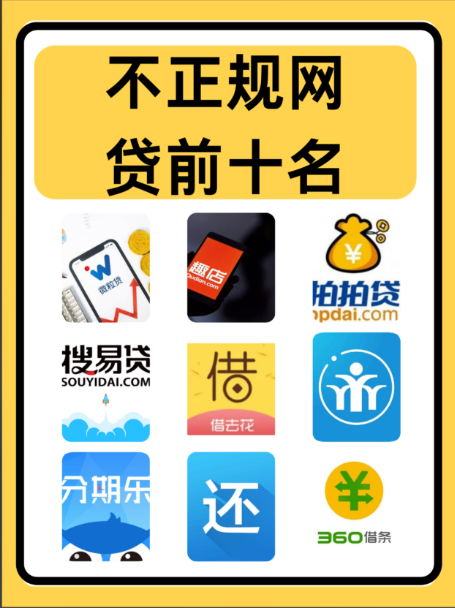 美团借钱还款日，分享五个借款平台正规可靠安全利息低